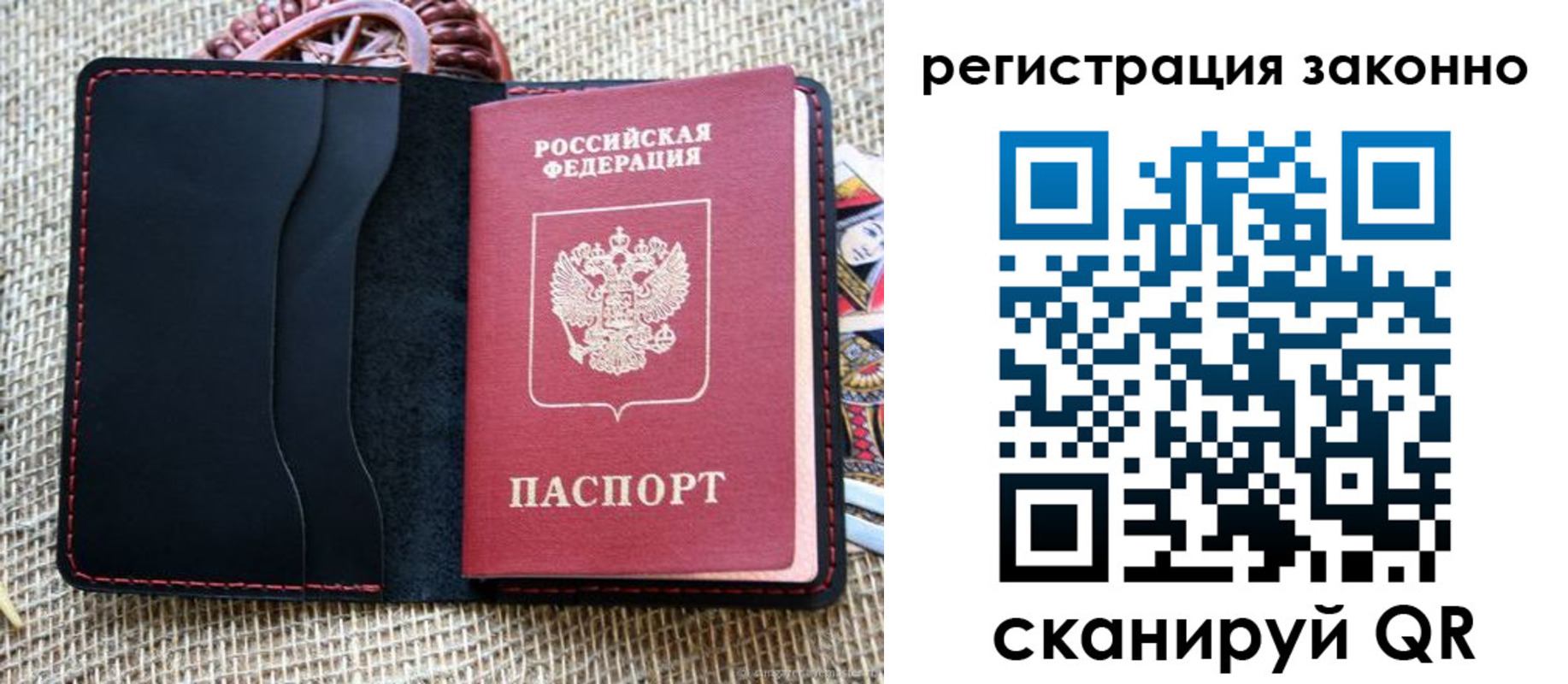 прописка законно в Минеральных Водах