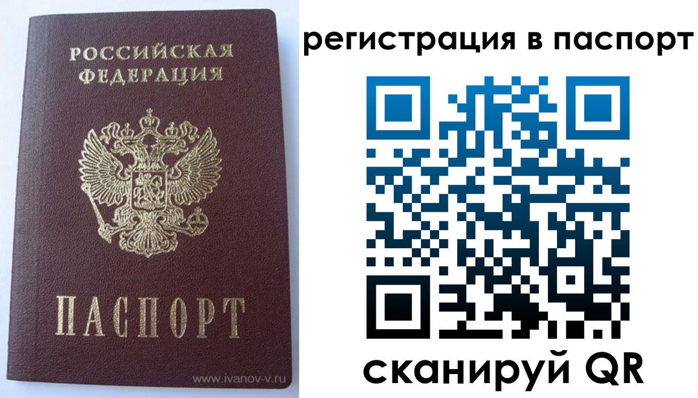 прописка поиск в Минеральных Водах
