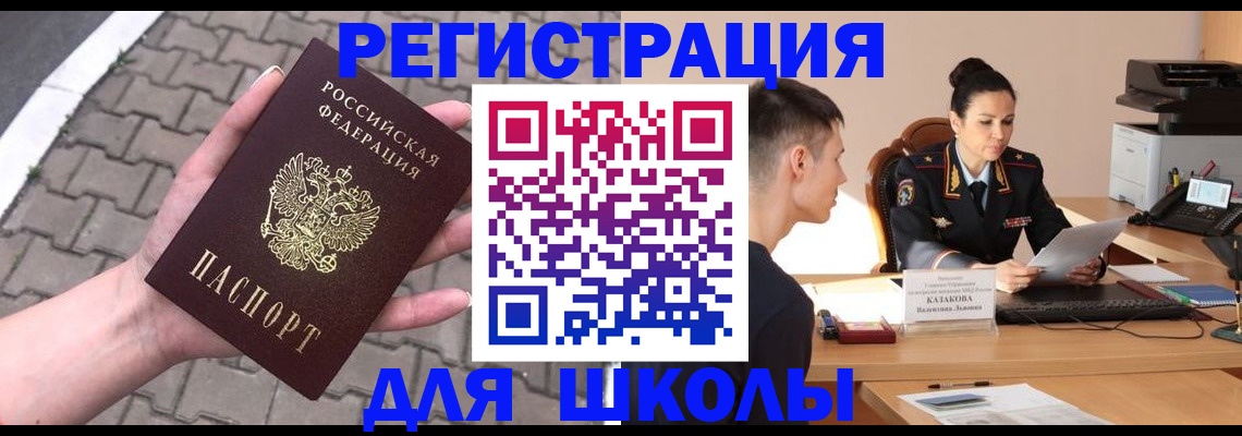 временная прописка в Минеральных Водах