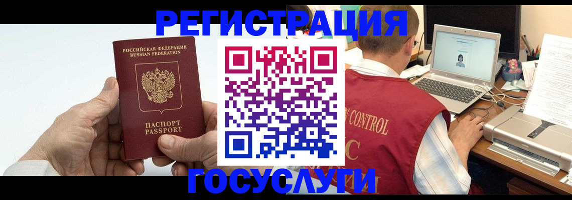 прописка для кредита в Минеральных Водах