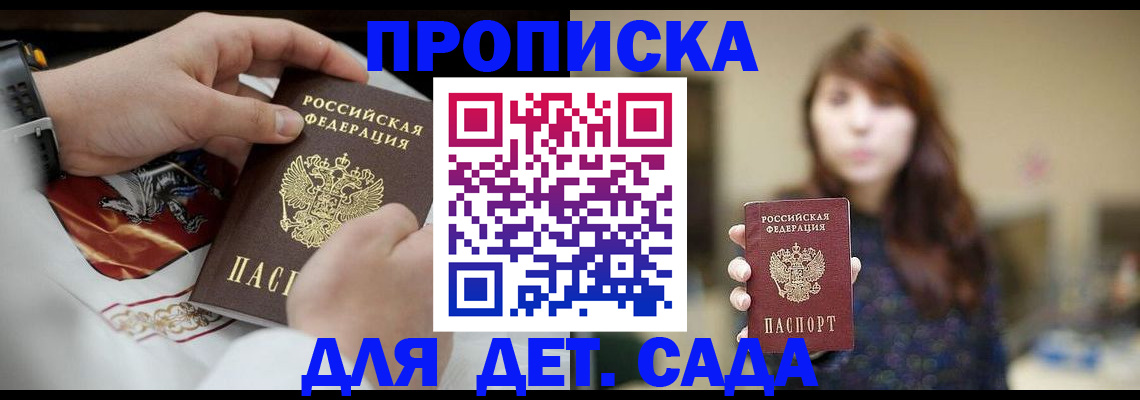 регистрация в Минеральных Водах