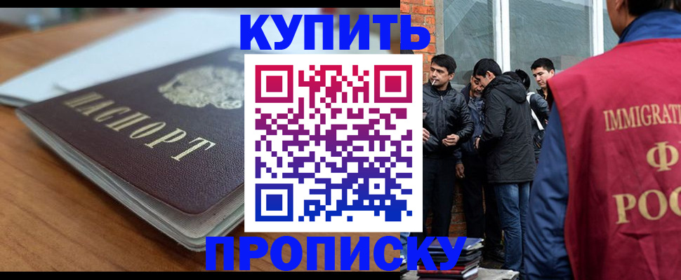 временная регистрация гарантия в Минеральных Водах