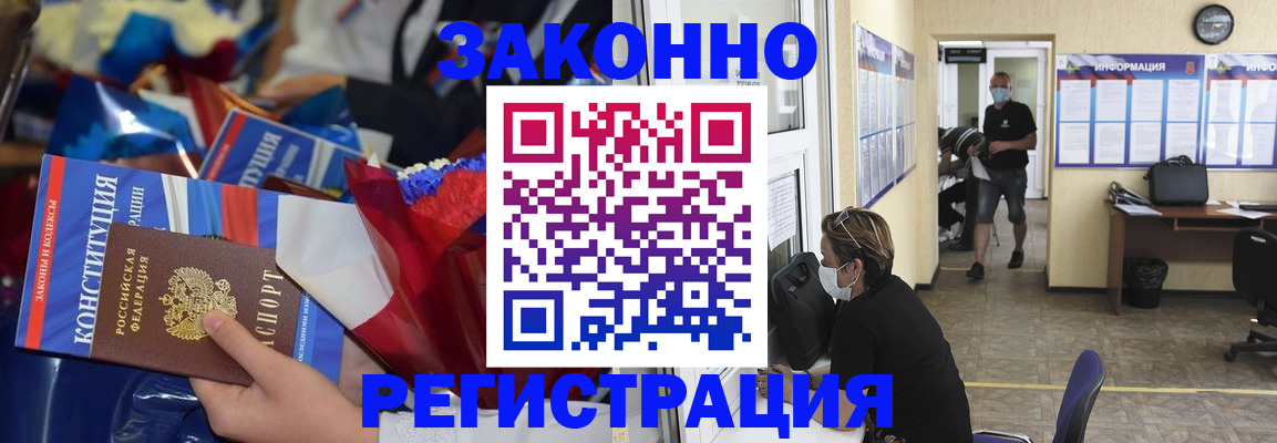 где прописаться в Минеральных Водах