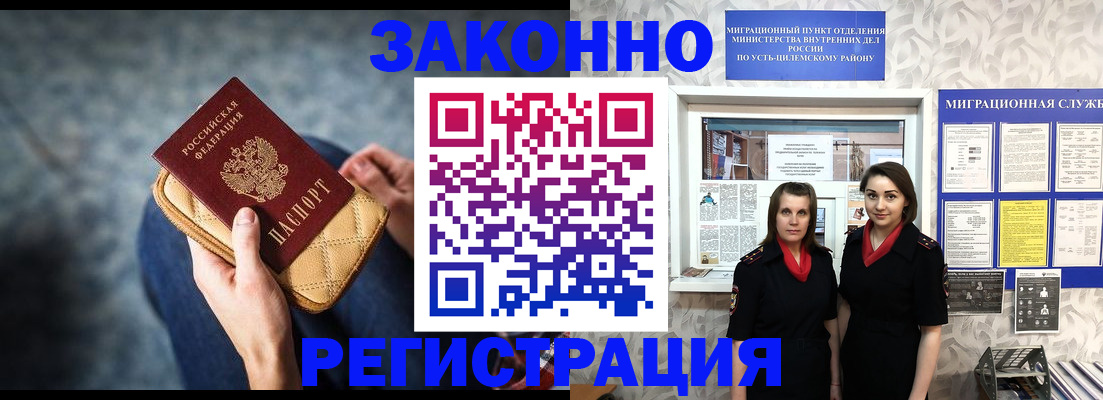 прописка иностранных граждан в Минеральных Водах