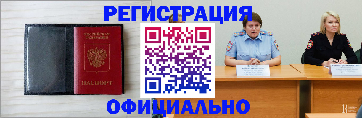 временная регистрация адрес в Минеральных Водах